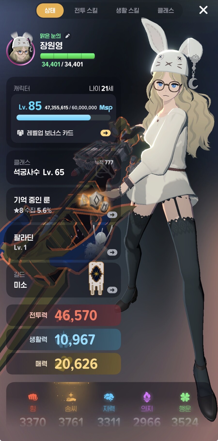 마비m)미지의 무기룬 (8)_5.jpg