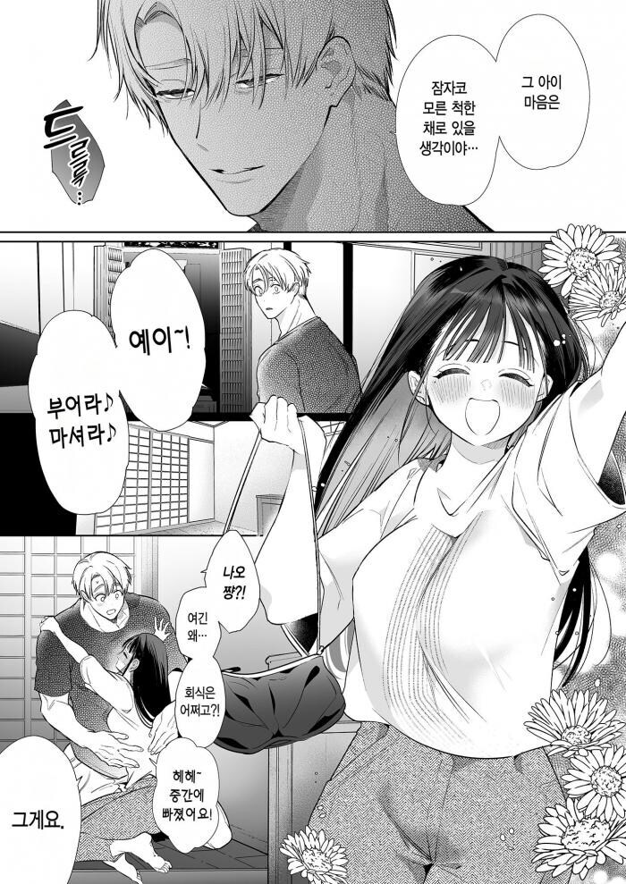 여친엄마가 검증된 상위호환이라면?_3.jpg