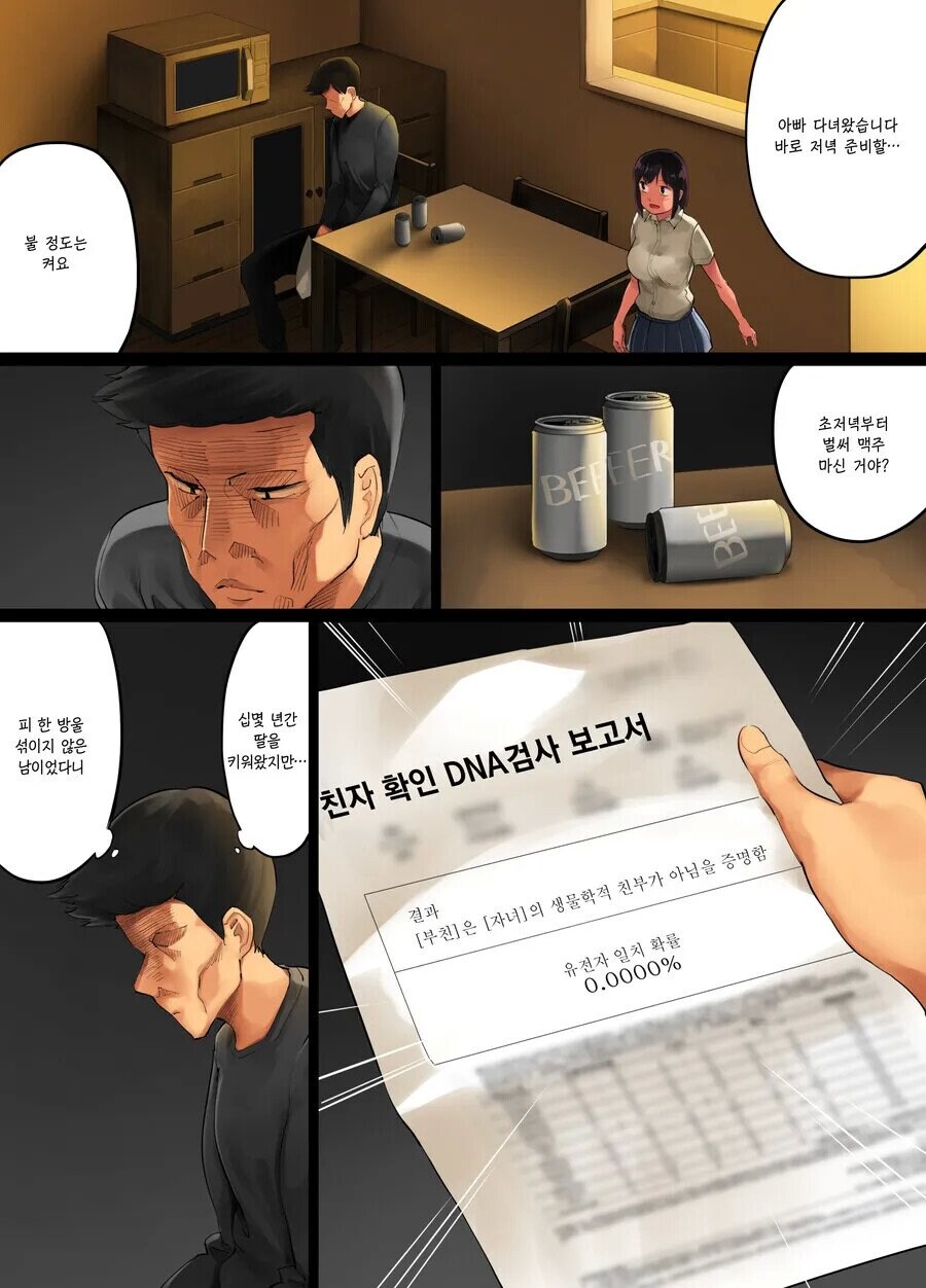 쩡인지의 장르가 바뀌는 순간_1.jpg