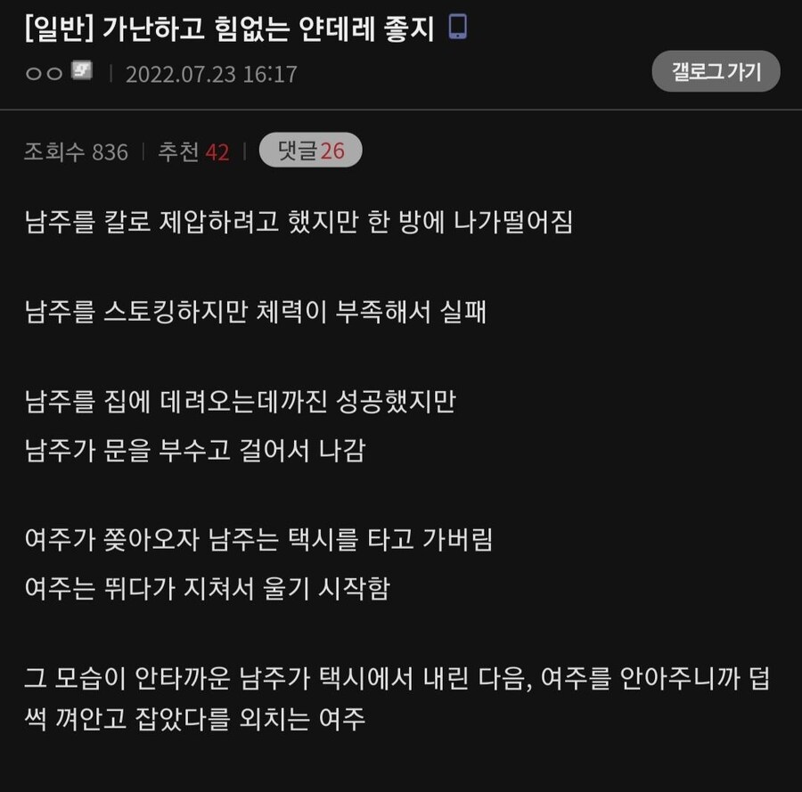 가난하고 힘없는 얀데레_1.jpg