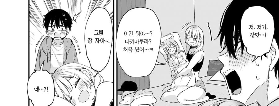 오타쿠가 갸루녀를 만나는 만화_12.jpg