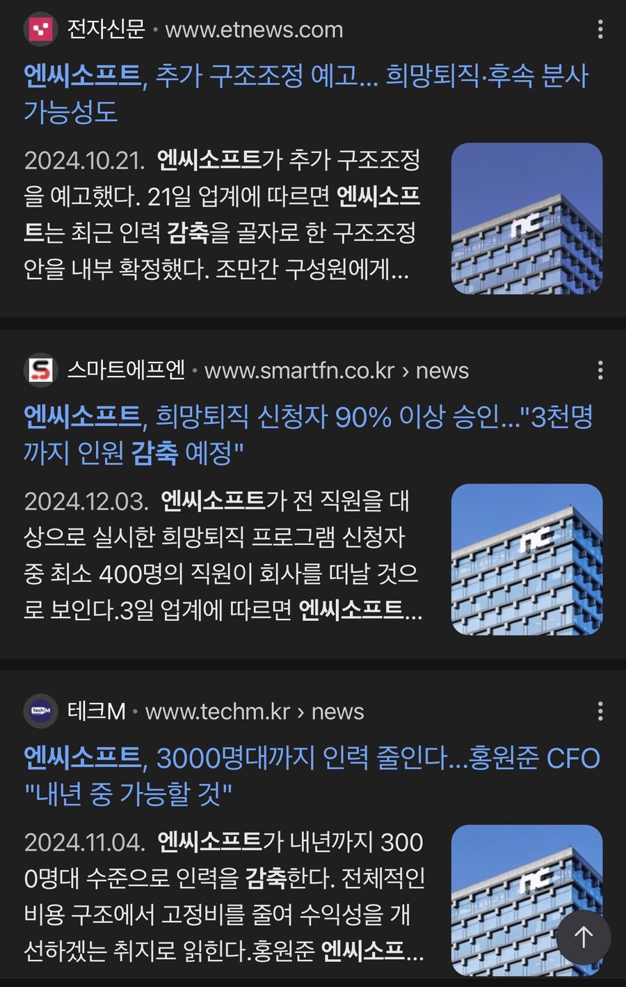 엔씨소프트 이상한 행보.jpg_1.jpg