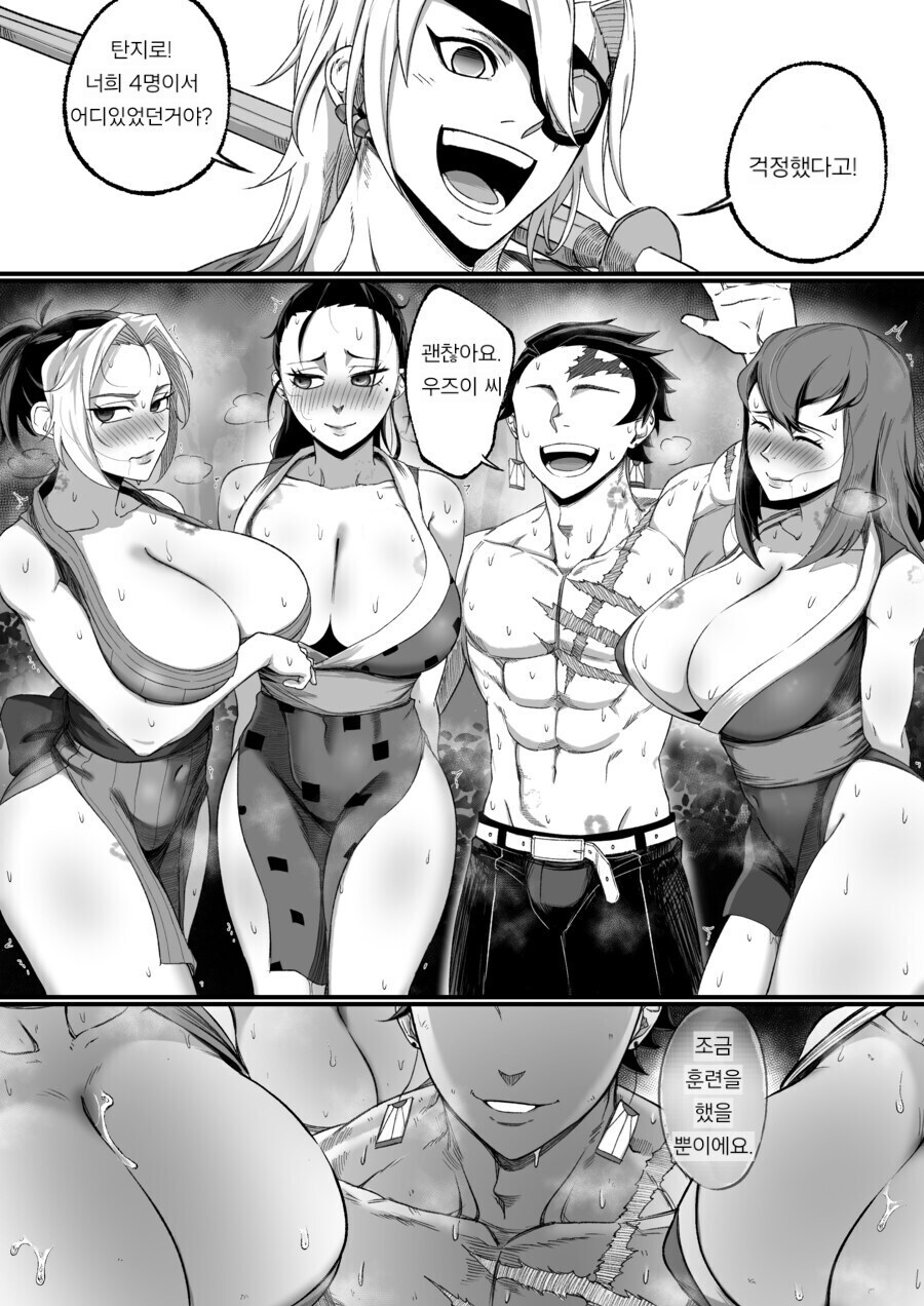 귀멸) NTR이라 함은 이런걸 말하는겁니다 여러분_1.png