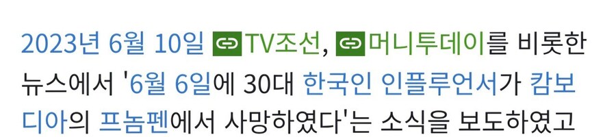 2년전 캄보디아 방문한 bj 사망 사건_2.jpg