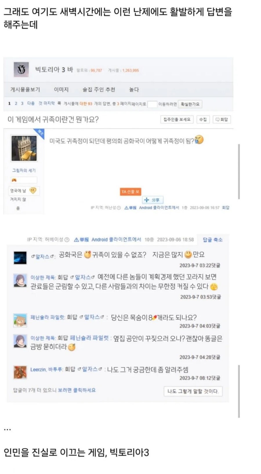 특정 국가에서 공략 쓰기가 많이 곤란해지는 게임.jpg_3.jpg