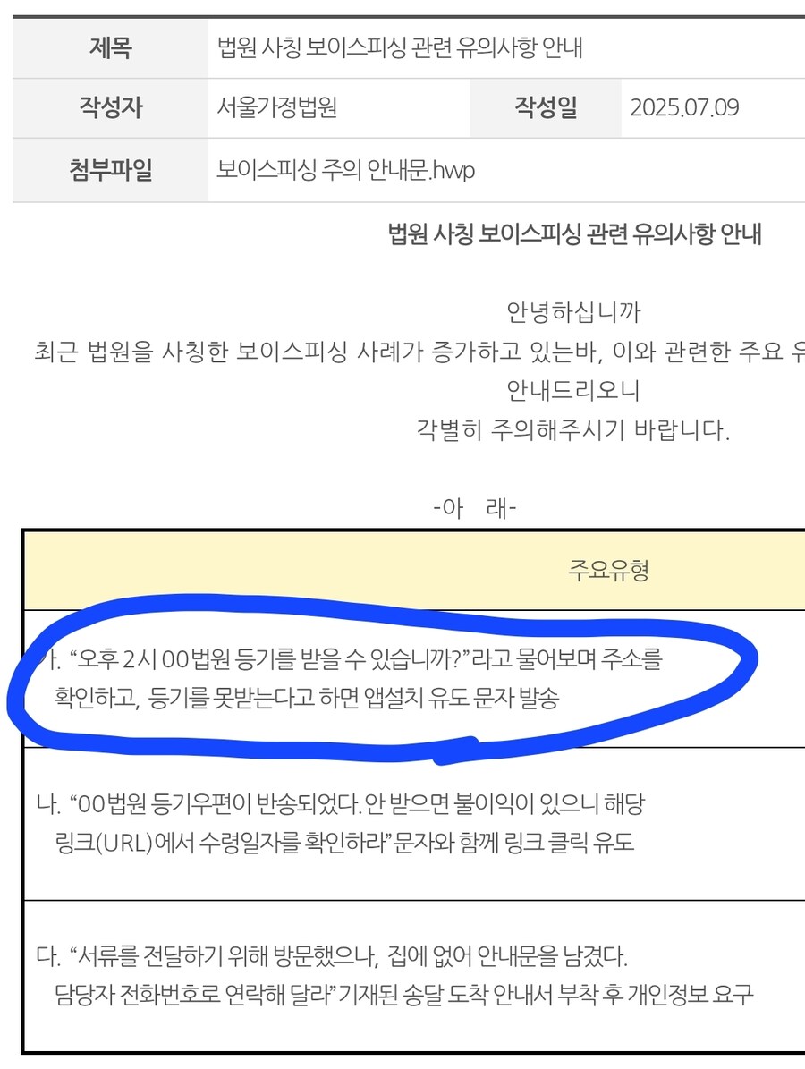 방금 현실에서 특수선택지 덕분에 살았다_1.jpg