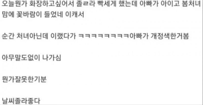 ??? : 사람껀 쓰고 냄새나는데_2.jpg