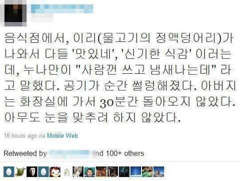 ??? : 사람껀 쓰고 냄새나는데_1.jpg
