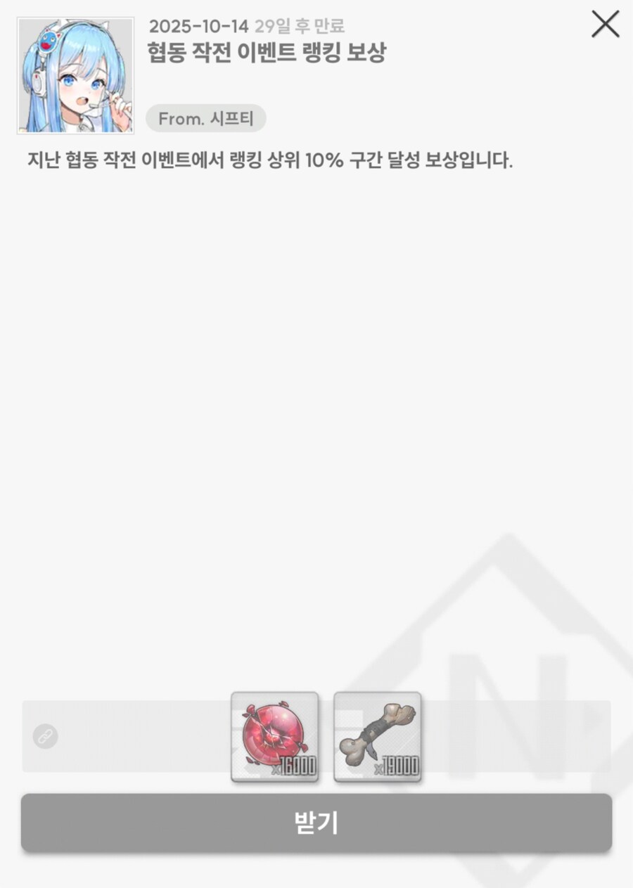 니케) 유게이들아 다다음주 주말에 협전 같이하자ㅠ_1.jpg