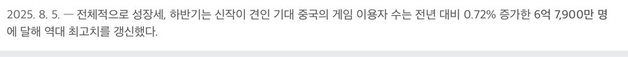 중국 게임에 밀리는 근본적인 문제_2.jpg