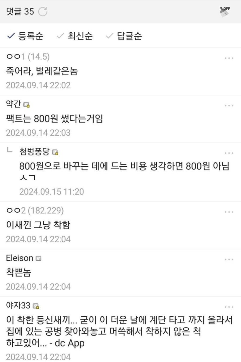 돈도 안쓰고 위선을 채우는 방법.jpg_2.jpg