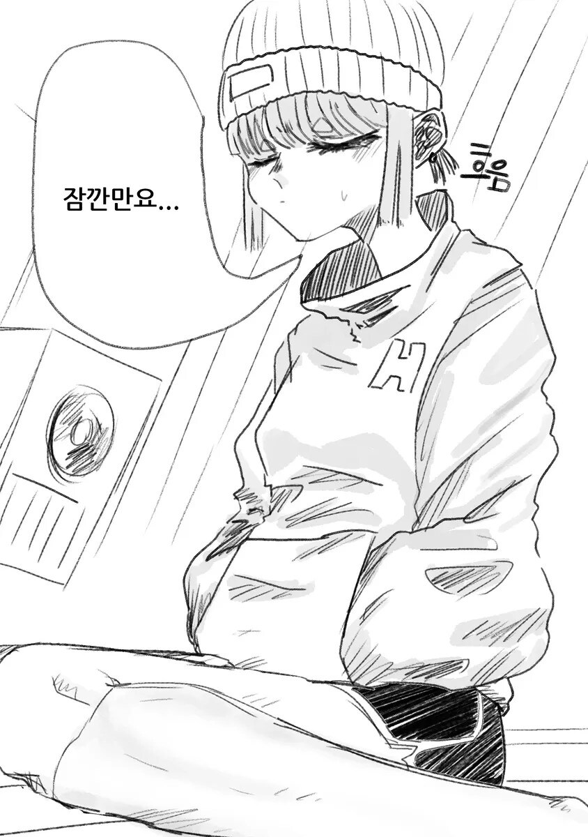 후배한테 고백해보았다.manhwa_3.jpg