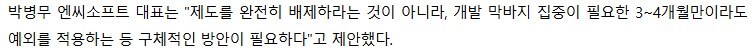 이말 엔씨가 하는게 유머네_1.jpg