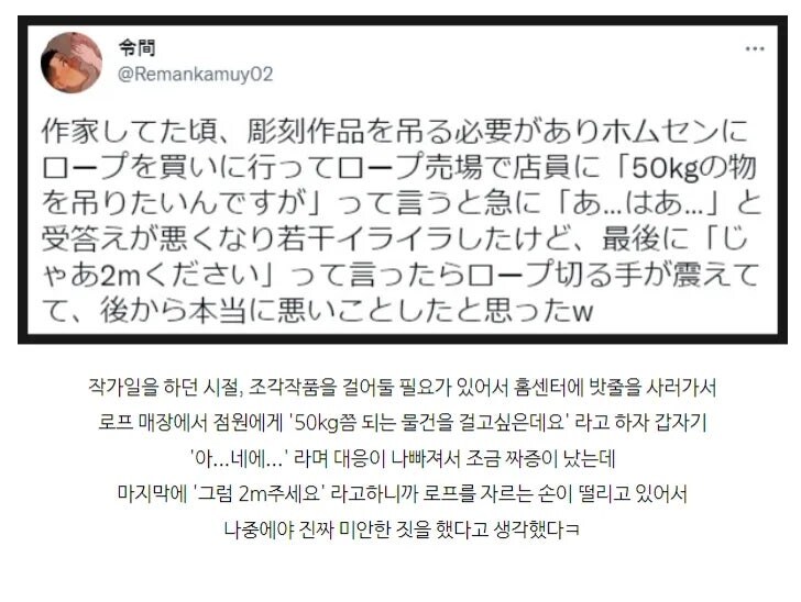 50kg 정도 되는 물체를 걸 밧줄을 사러간 사람.jpg_1.jpg