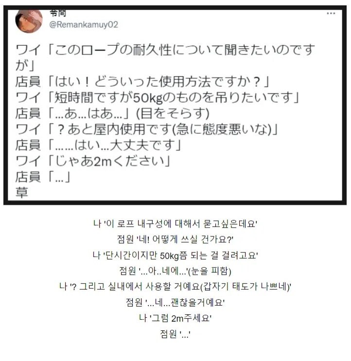 50kg 정도 되는 물체를 걸 밧줄을 사러간 사람.jpg_2.jpg