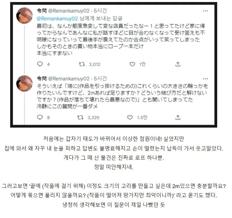 50kg 정도 되는 물체를 걸 밧줄을 사러간 사람.jpg_3.jpg