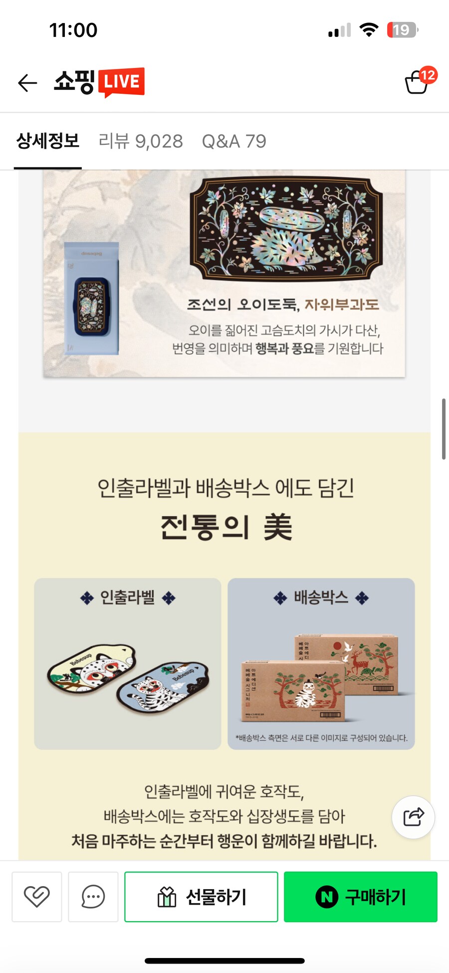 물티슈 충동구매함_2.png