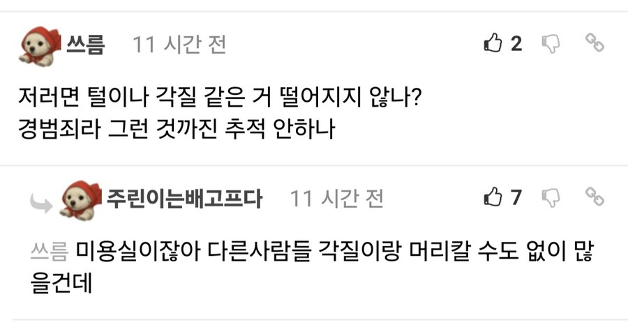 미용실에서 알몸으로 도둑질한 고등학생.jpg_6.jpg