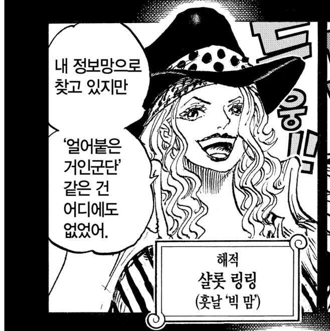 원피스 스포 록스해적단의 대해적들이 매력적인 이유_3.jpg