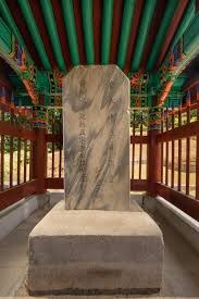 한글 경고문, 서울 이윤탁 한글영비_3.jpg