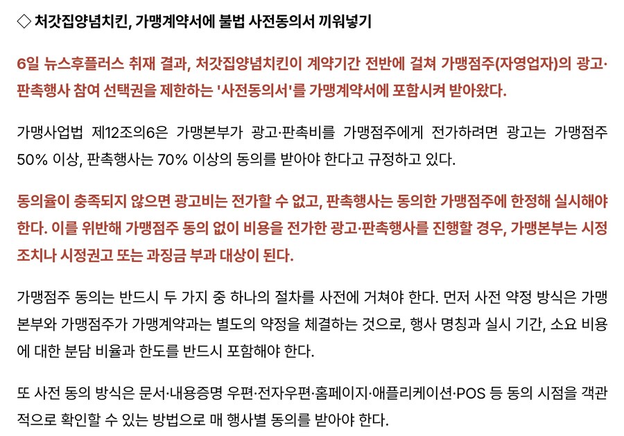 대환장의 처가집 치킨 이벤트_4.png