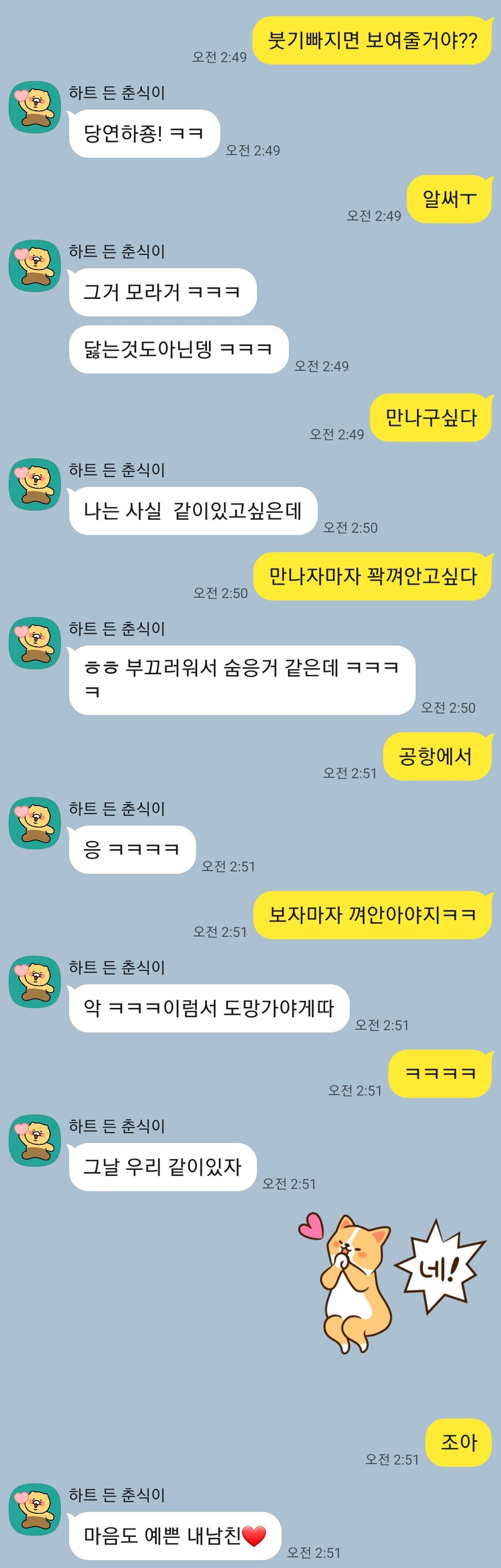 ai로 내가만든 카톡짤방인데 실제면 어떨거가틈?_1.jpg