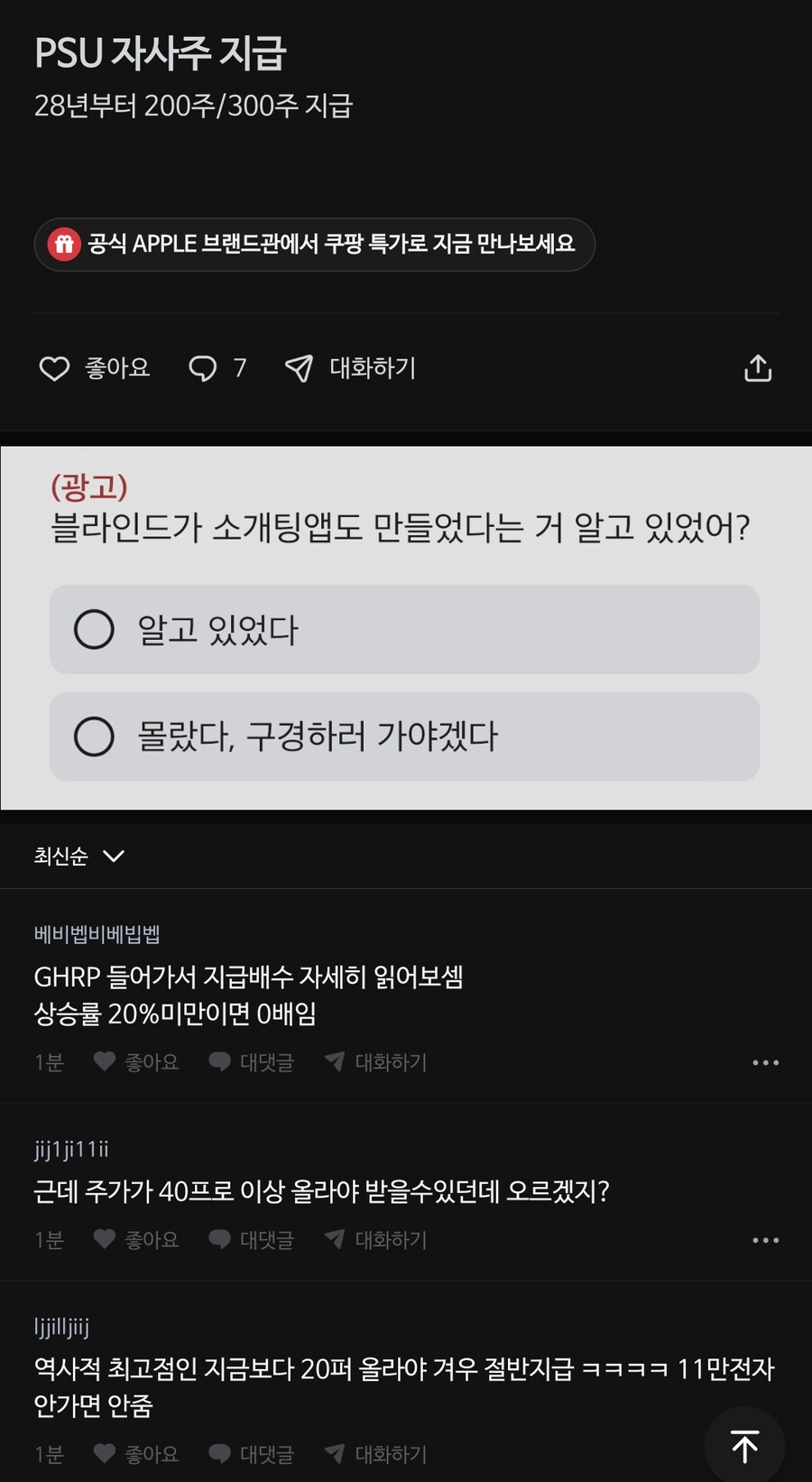 하이닉스 인재유출에 대응하는 삼성전자의 통큰 보상...jpg_3.png