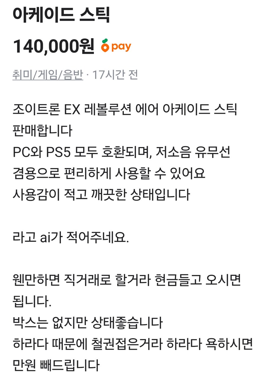 당근 격겜유저에게 할인받는 방법_1.jpg