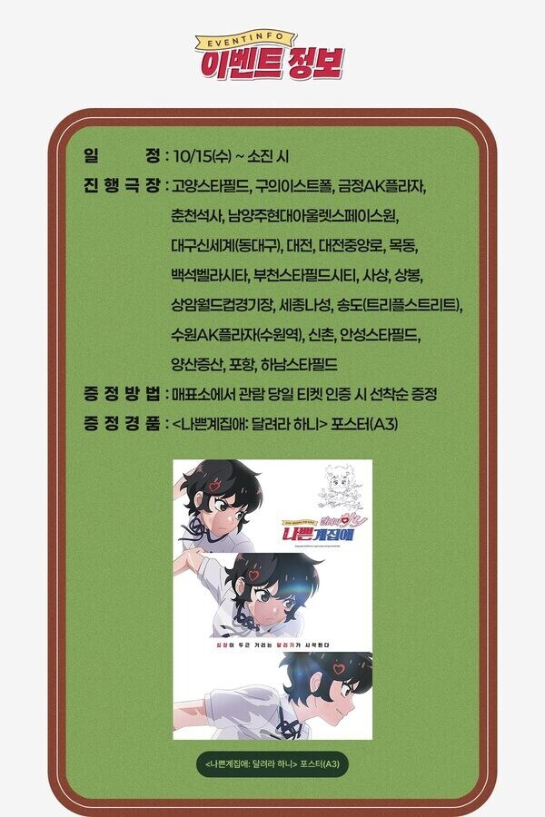 하니)2주차 특전_2.jpg