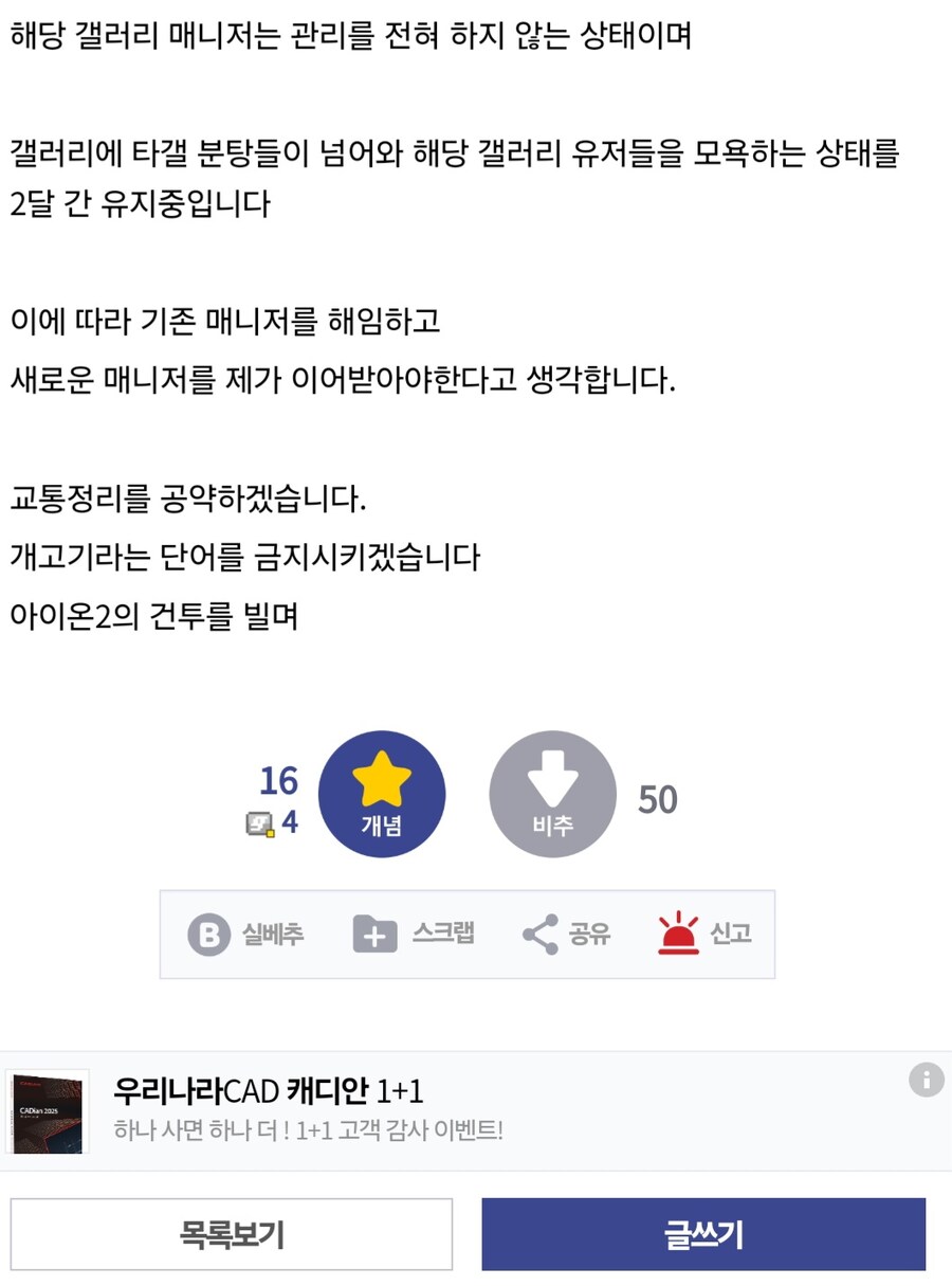 NC)소고기좌 블랙세이버는 뭘하고있을까_1.jpg