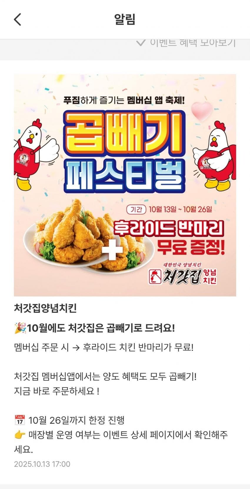 칰힌 반마리 이벤트.jpg_1.jpg
