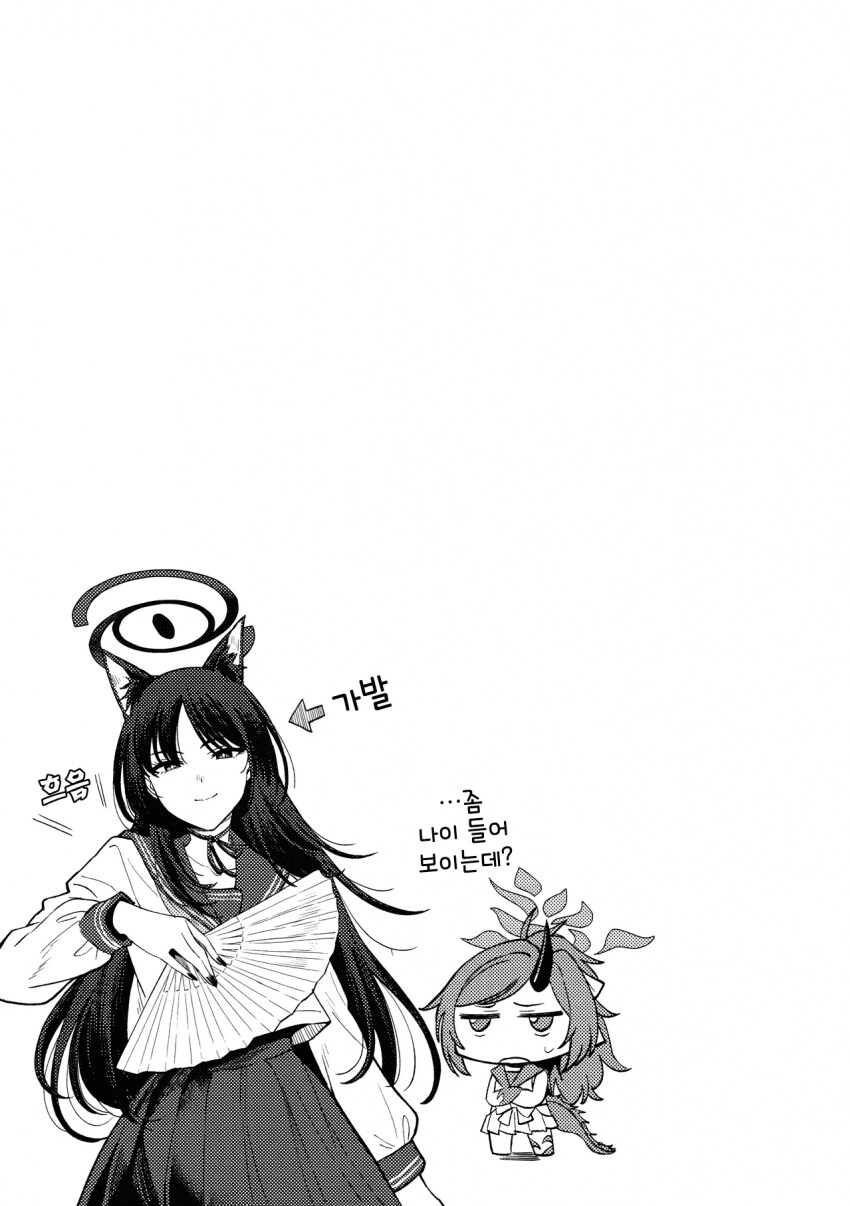 (블루아카) 축축한 고양이에게 장난치는 manhwa_5.png