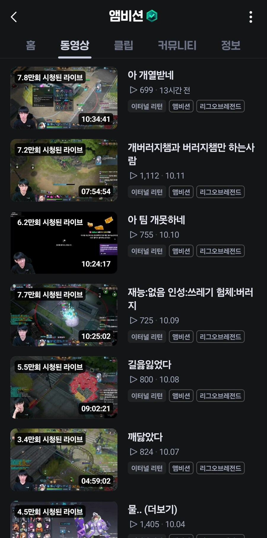 이터널리턴)찬밥이형 형 왜이리 흑화하고있어..._1.jpg