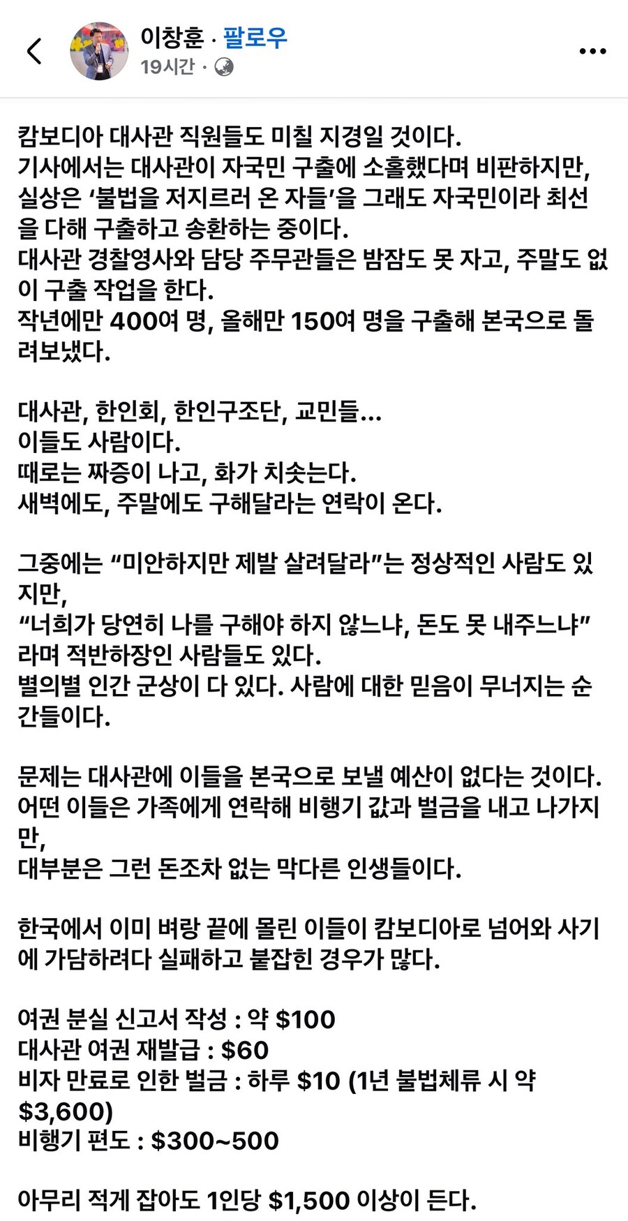 캄보디아 오가며 사업하는 분이 올린글_2.jpg