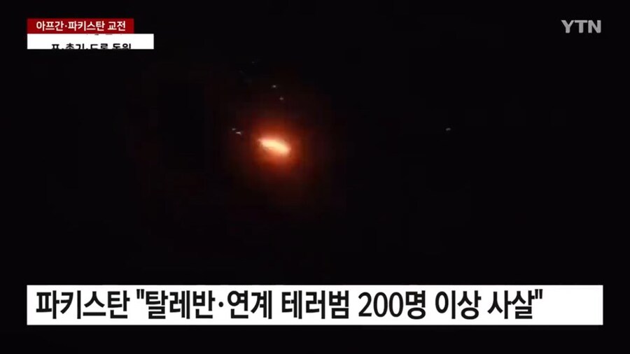 아프가니스탄 VS 파키스탄 교전 근황_4.jpg