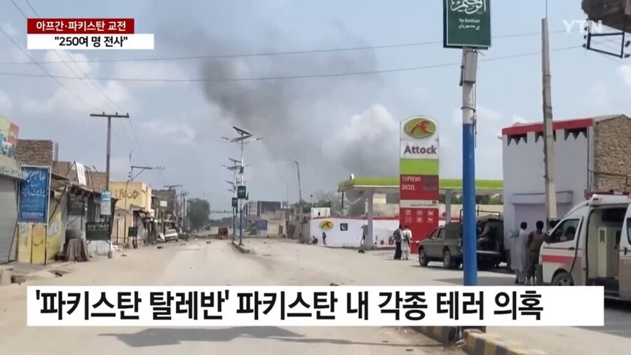 아프가니스탄 VS 파키스탄 교전 근황_6.jpg