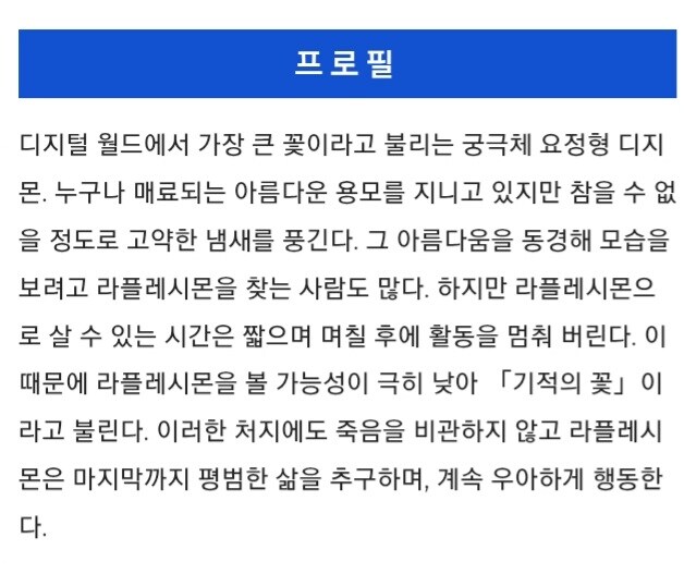 설정상 고약한 냄새가 나는 디지몬_2.jpg