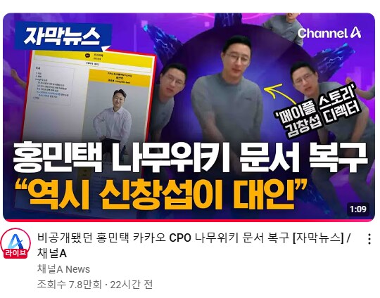 ㅋㅋㅋㅋ뉴스 썸네일 어그로 수준_1.png