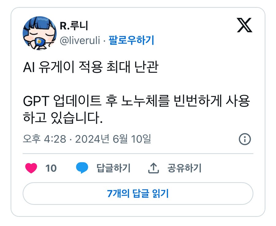 Ai 유게이 적용이 어려웠던 이유_1.png