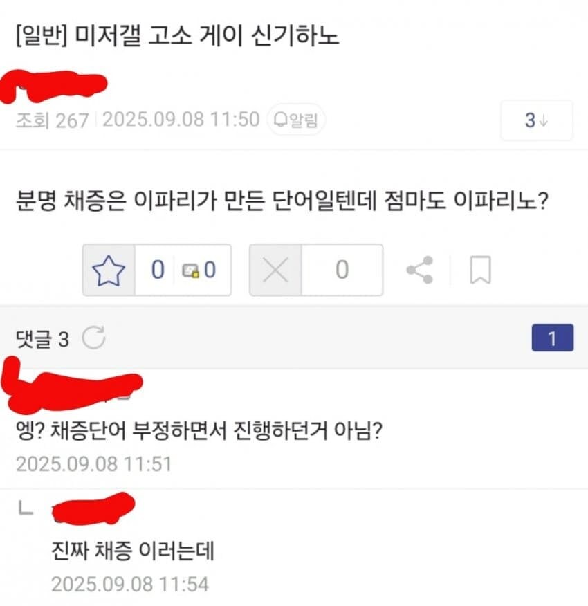 ㅇㅇㄱ) 이파리들 미스테리…_1.jpg