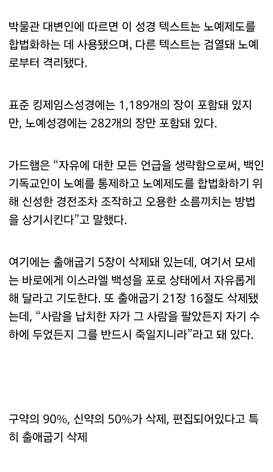 역사) 예수 : 야 이 독사의 자식들아!_3.jpg