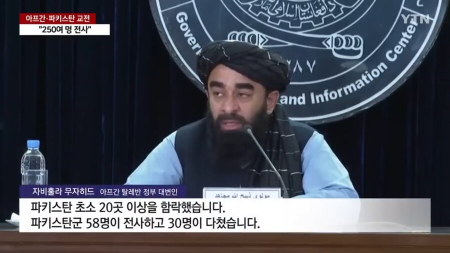 분탕종자 키웠다가 통수 맞는 파키스탄 근황_3.jpg