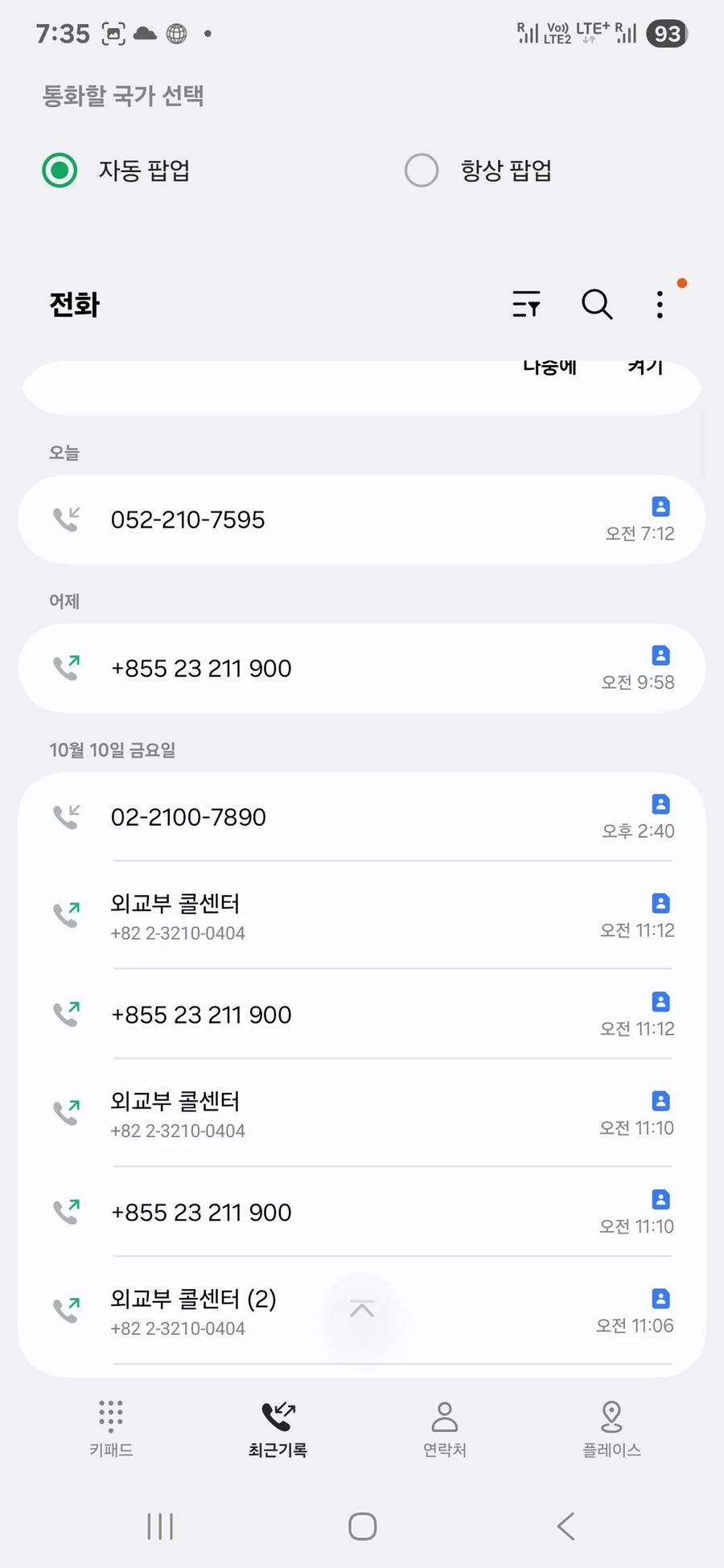 캄보디아에서 납치된사람 "통장팔러 간거 아니다".jpe_4.webp