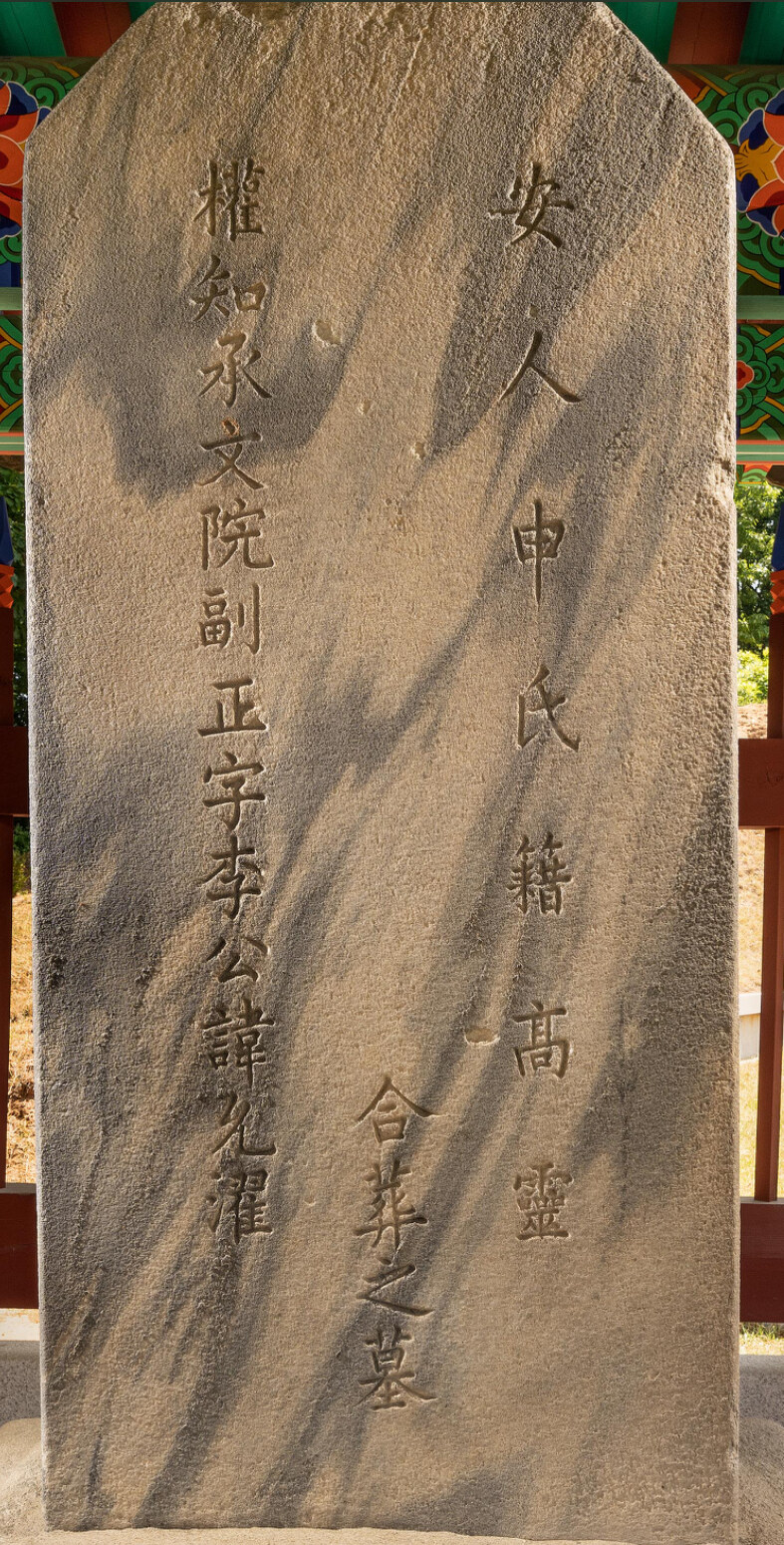 한글 경고문, 서울 이윤탁 한글영비_4.jpg