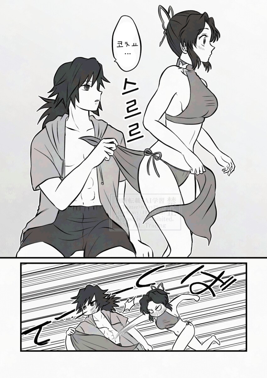 귀멸) 수영복_1.png