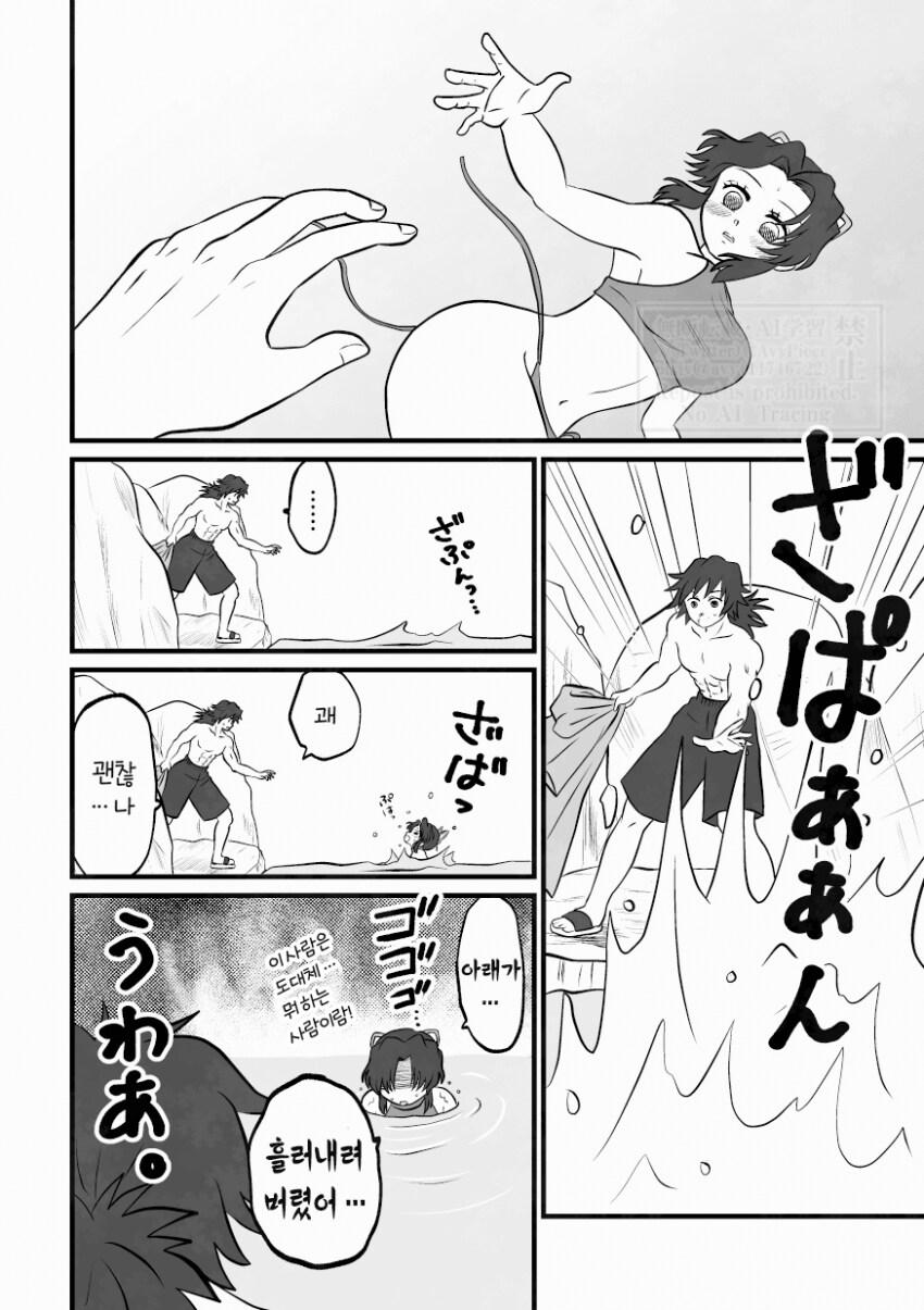 귀멸) 수영복_8.png