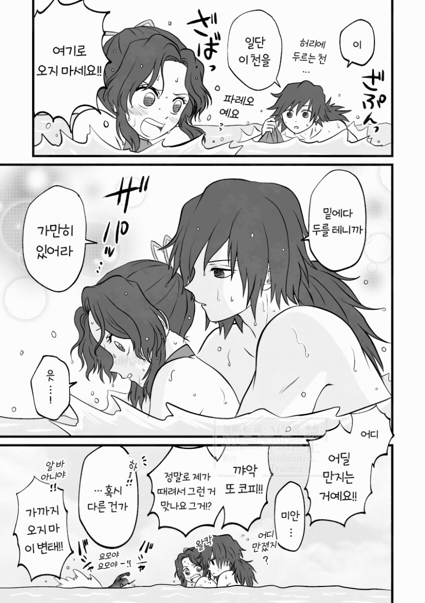 귀멸) 수영복_9.png