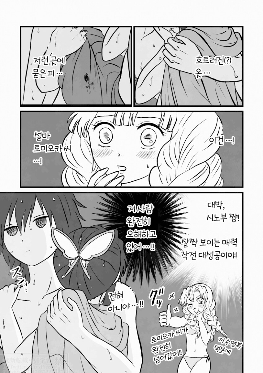 귀멸) 수영복_11.png