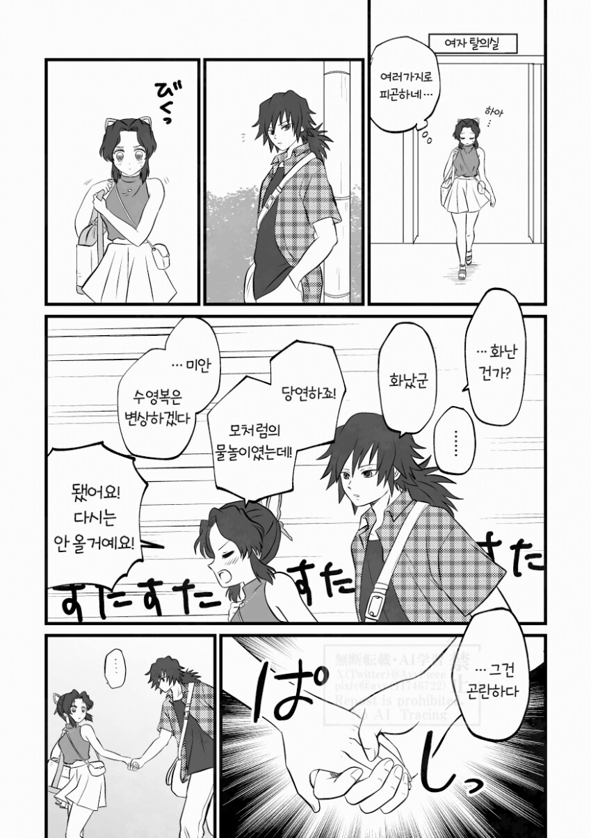 귀멸) 수영복_12.png
