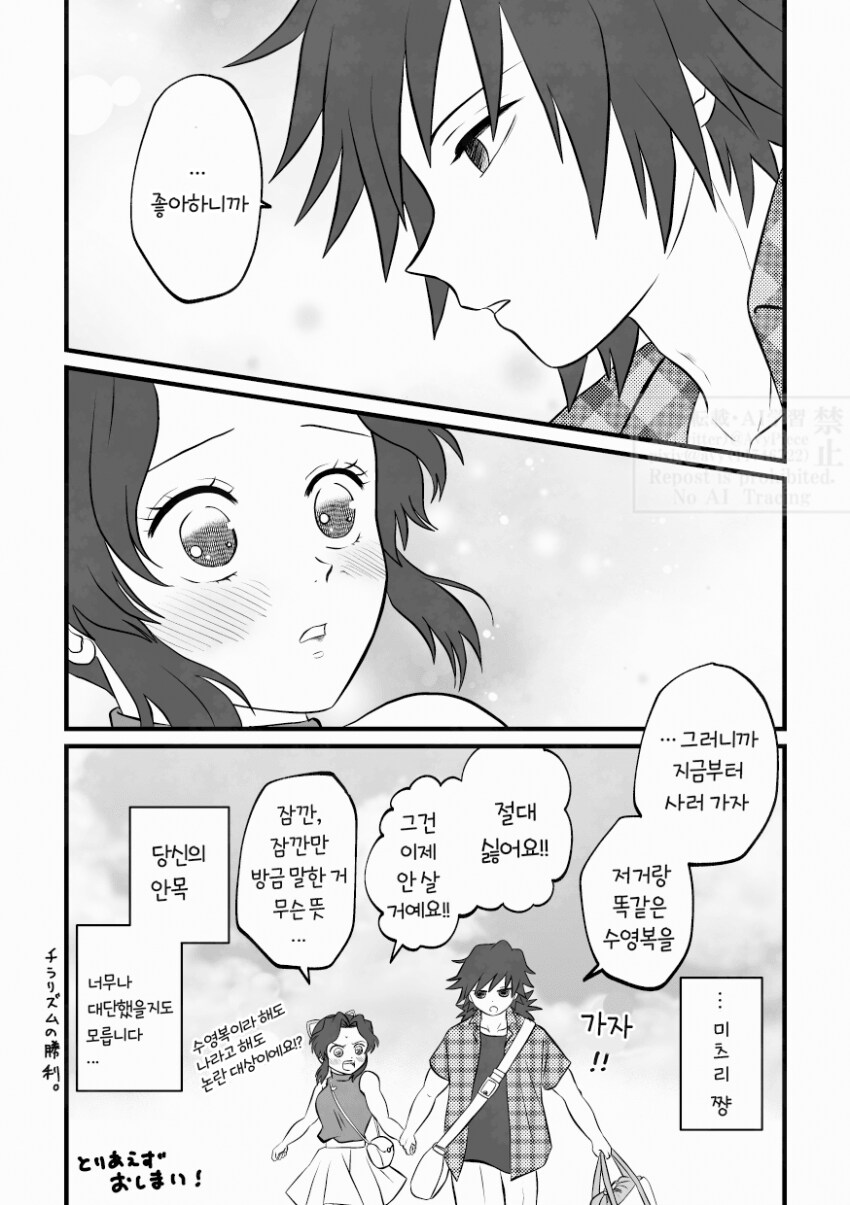 귀멸) 수영복_14.png